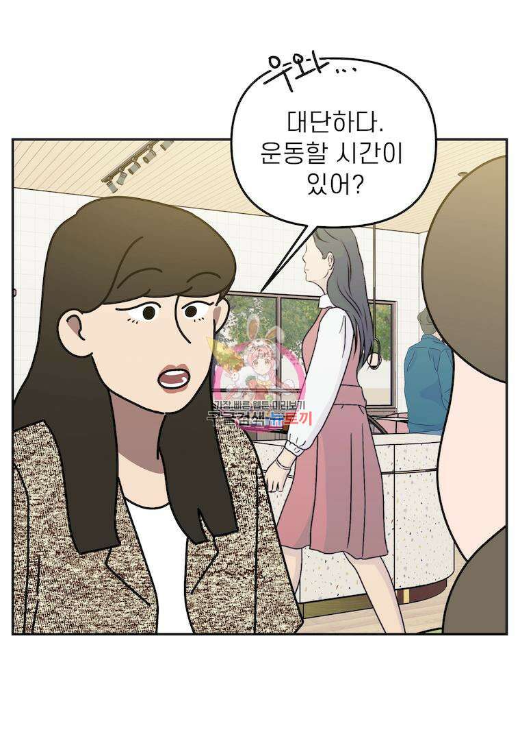이달의 남자 7월의 남자 2화 1