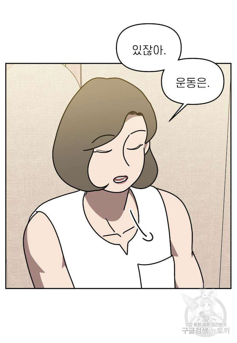 이달의 남자 7월의 남자 2화 2