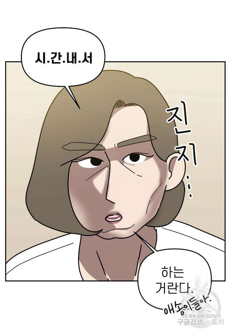 이달의 남자 7월의 남자 2화 3