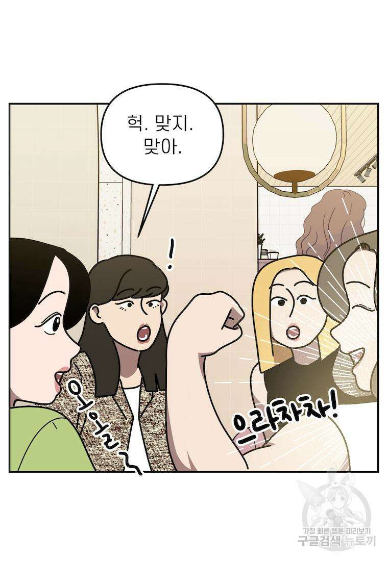 이달의 남자 7월의 남자 2화 4
