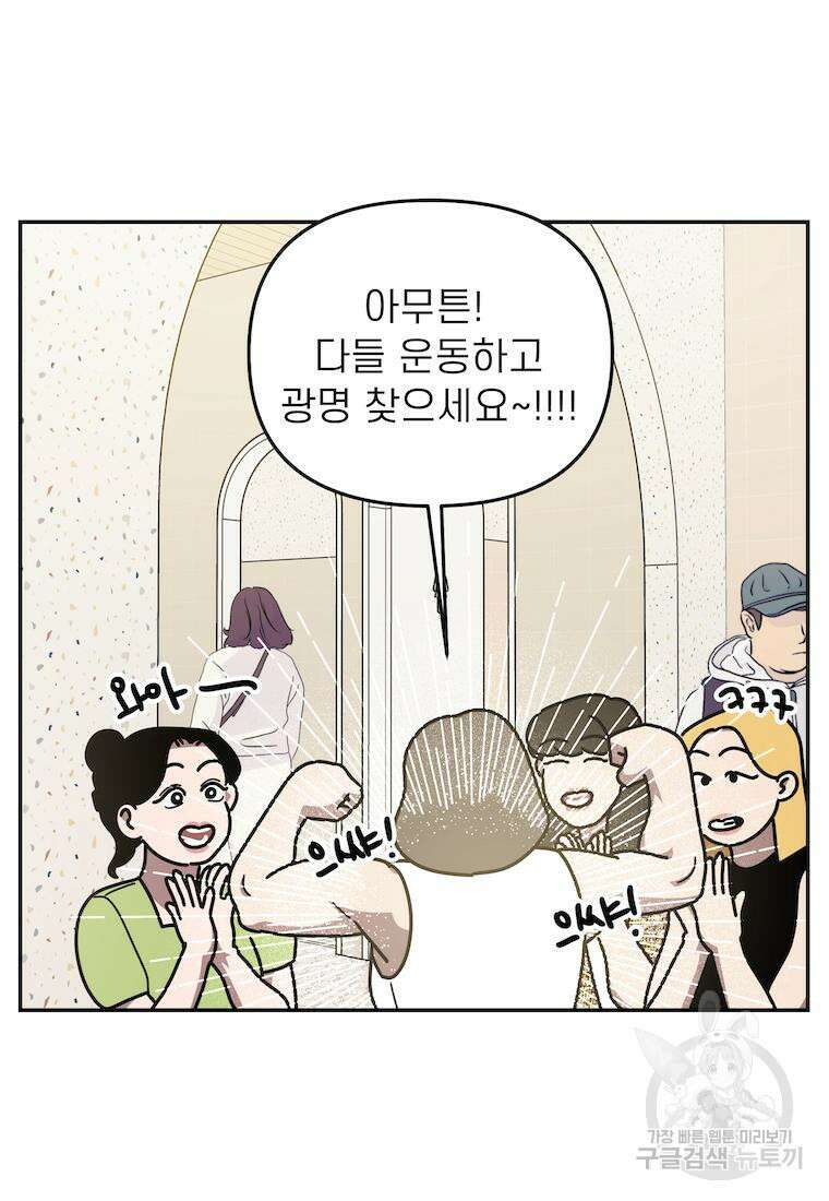 이달의 남자 7월의 남자 2화 5