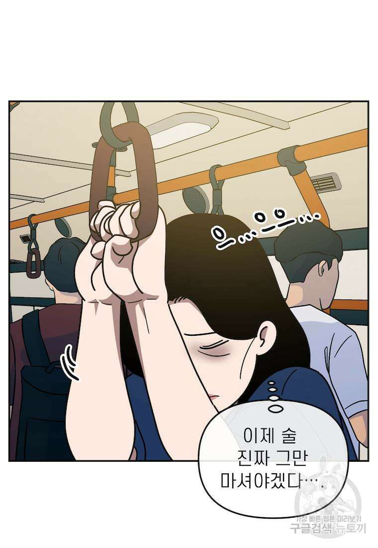 이달의 남자 7월의 남자 2화 7