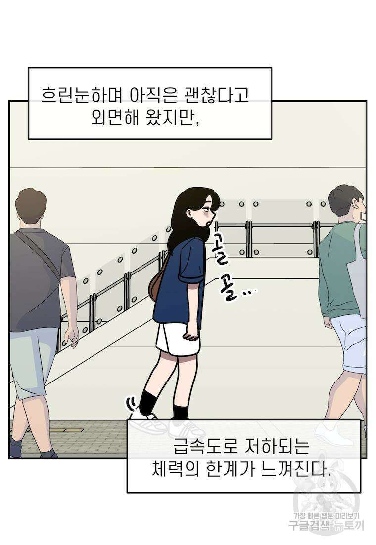 이달의 남자 7월의 남자 2화 9