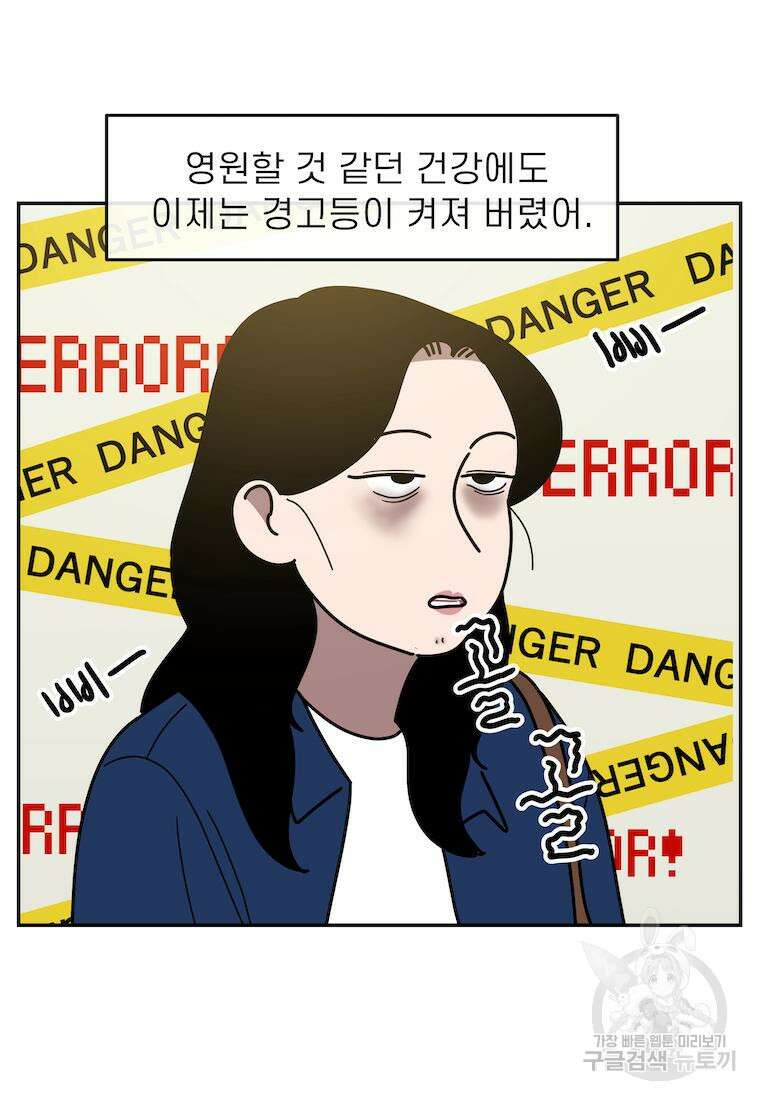 이달의 남자 7월의 남자 2화 10