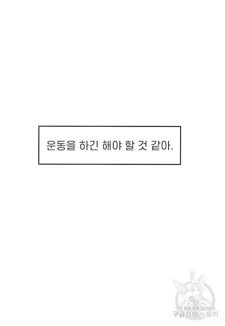 이달의 남자 7월의 남자 2화 11