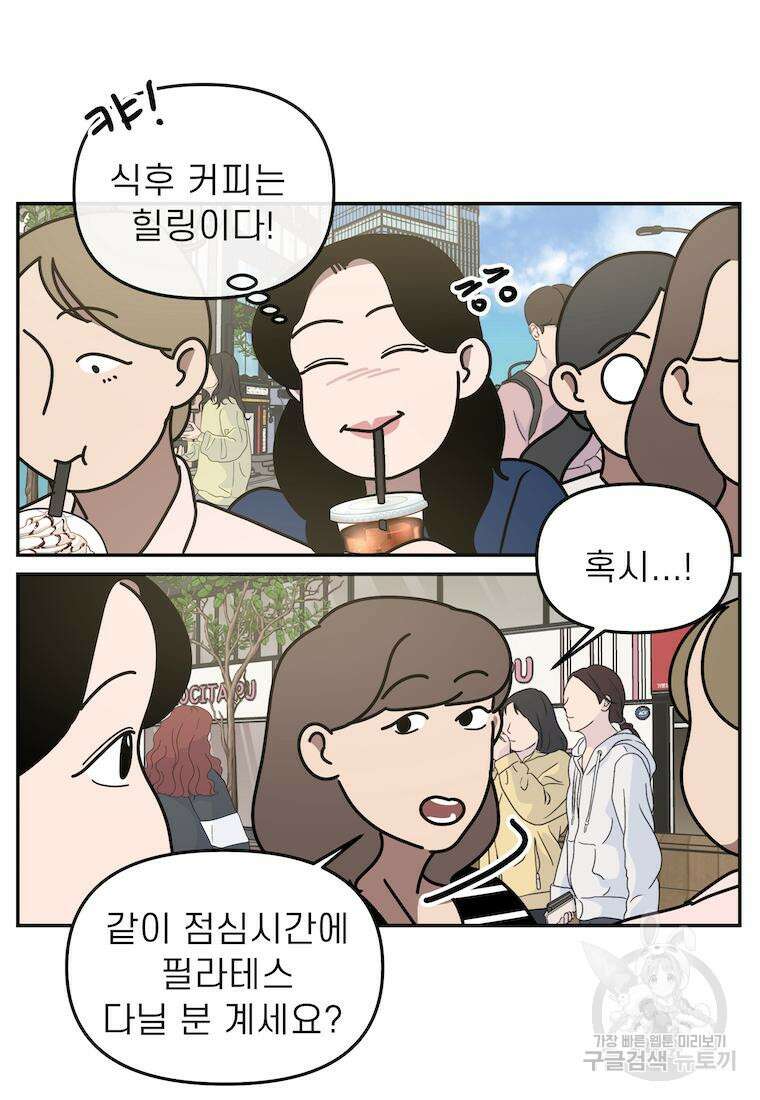 이달의 남자 7월의 남자 2화 12