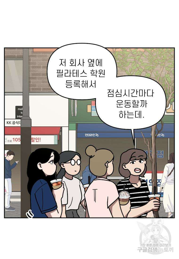 이달의 남자 7월의 남자 2화 13