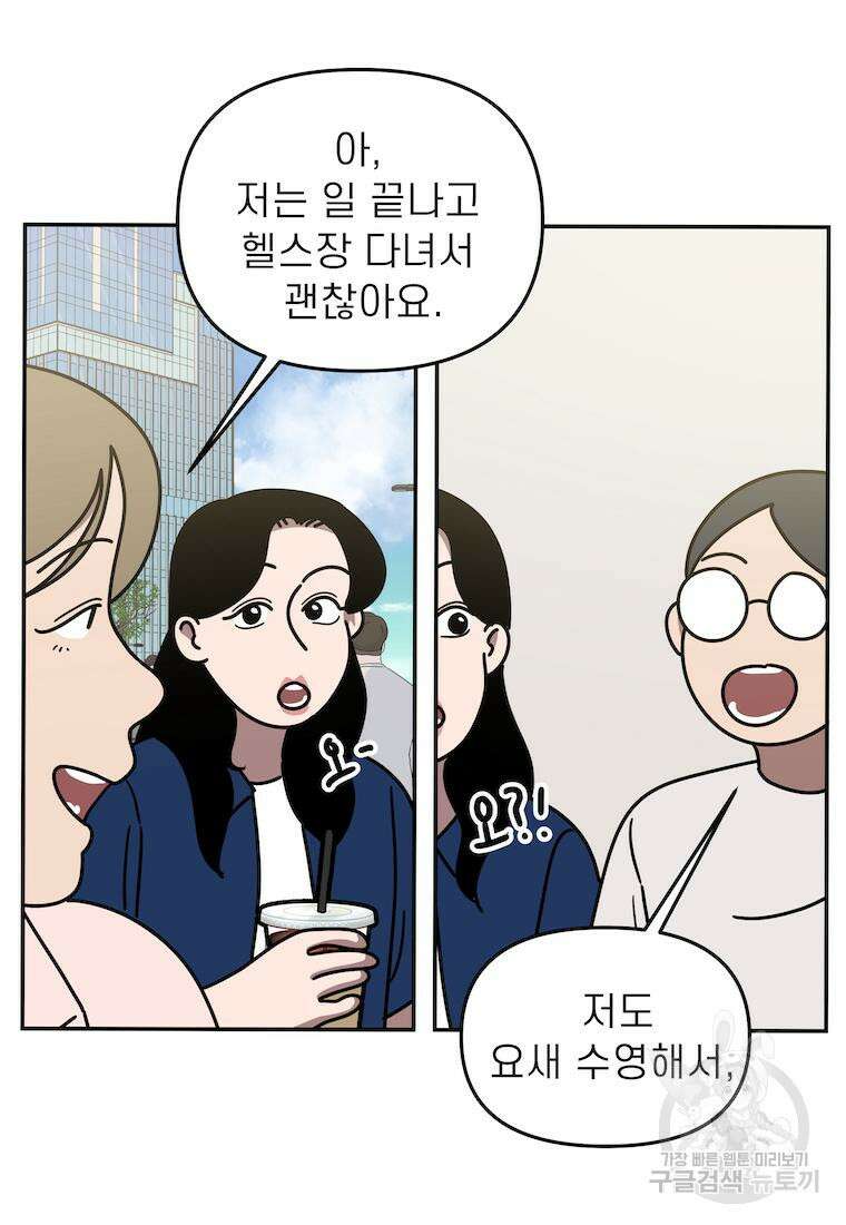 이달의 남자 7월의 남자 2화 14