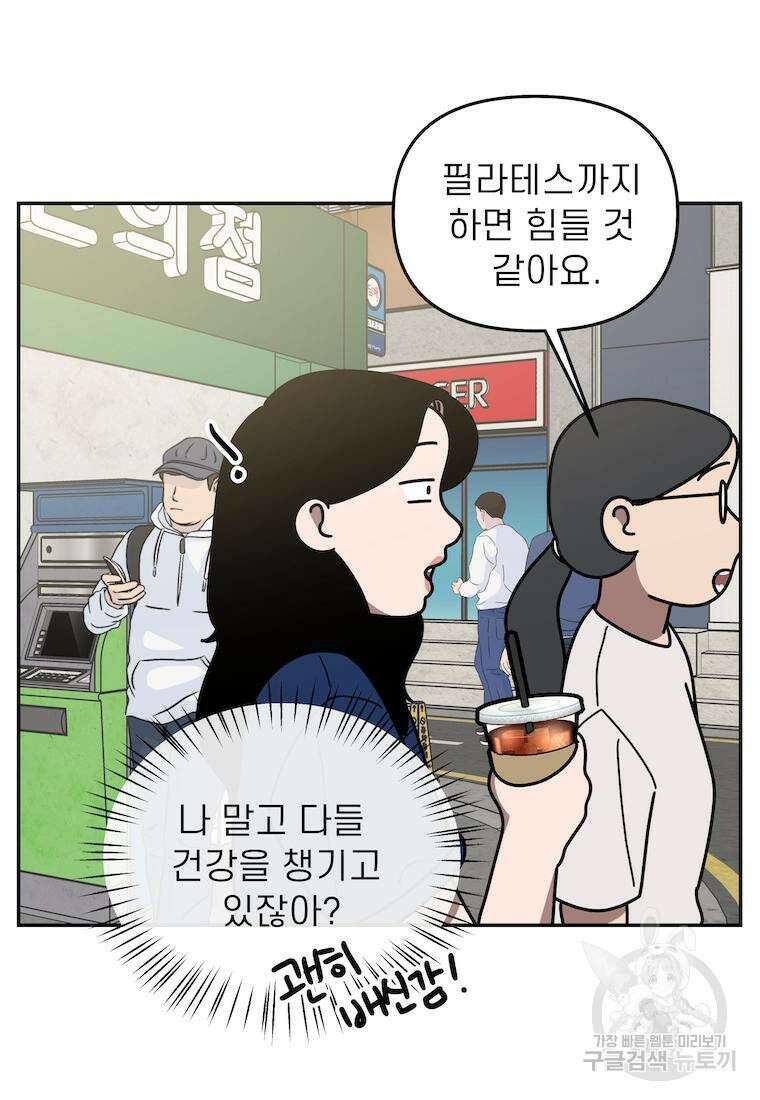 이달의 남자 7월의 남자 2화 15