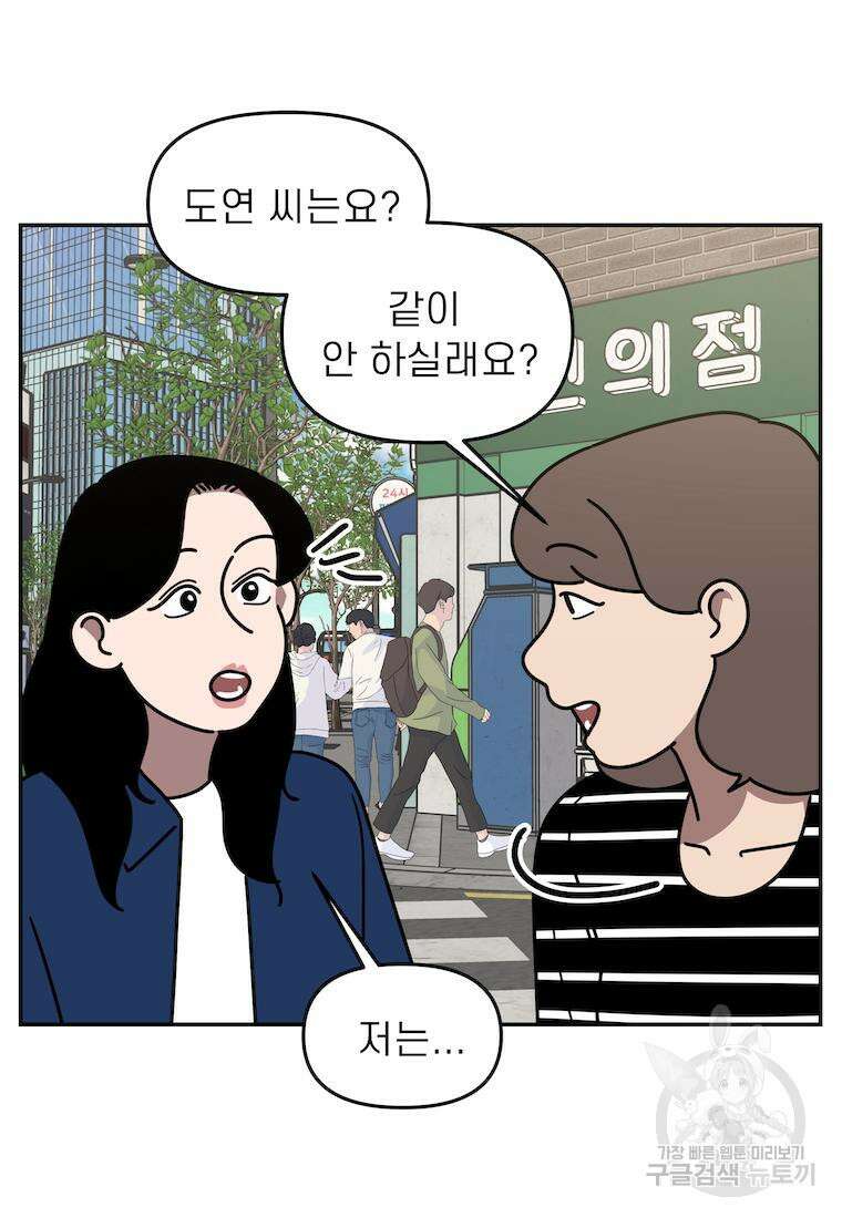 이달의 남자 7월의 남자 2화 16