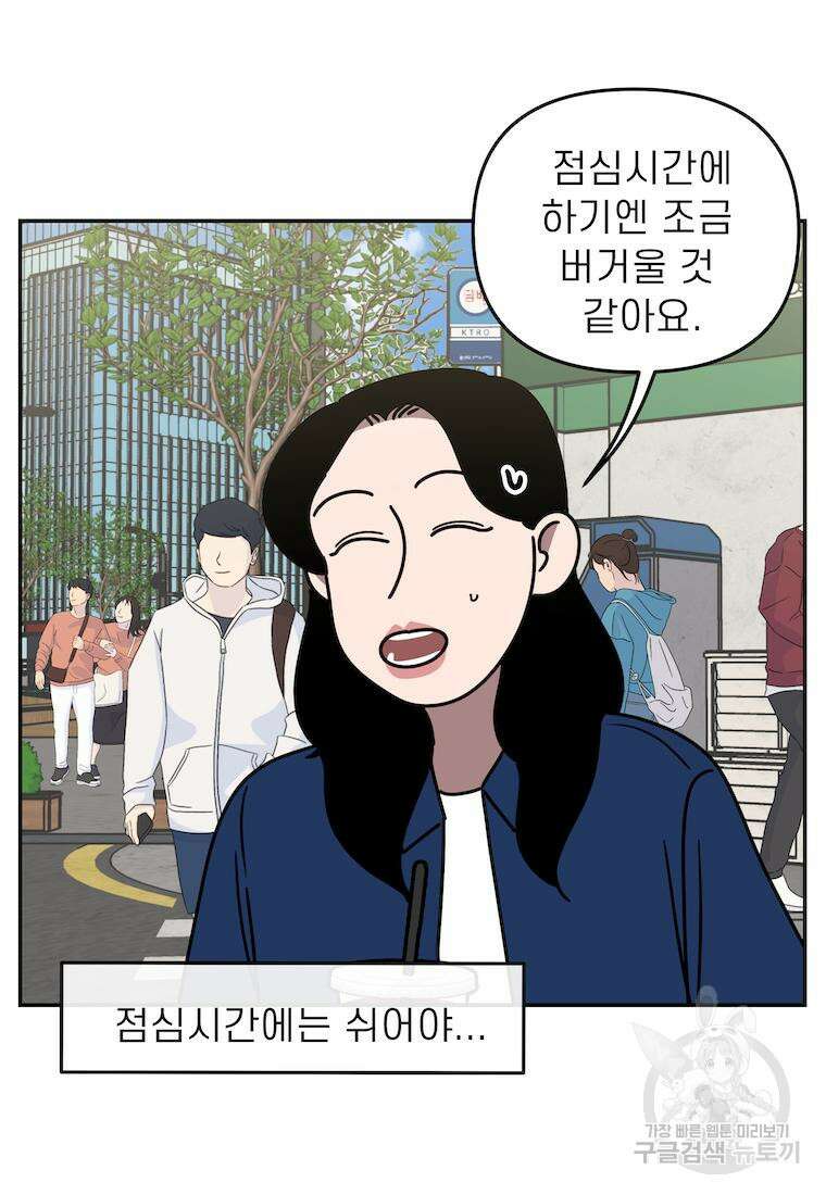 이달의 남자 7월의 남자 2화 17