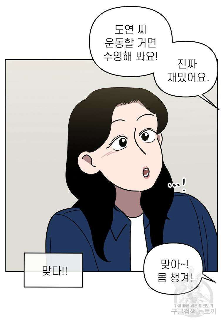 이달의 남자 7월의 남자 2화 19