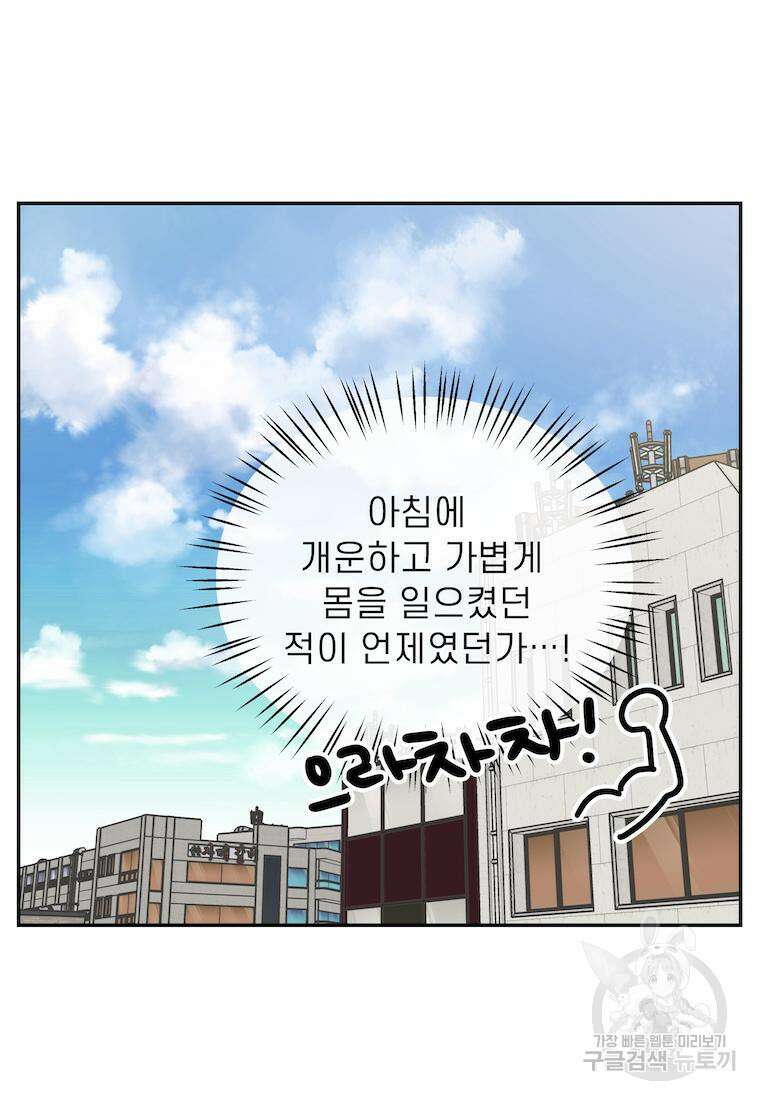 이달의 남자 7월의 남자 2화 20