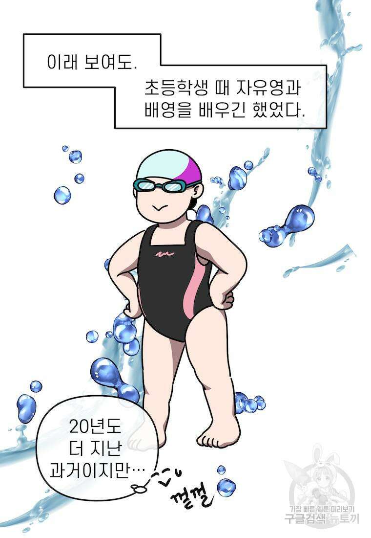 이달의 남자 7월의 남자 2화 21