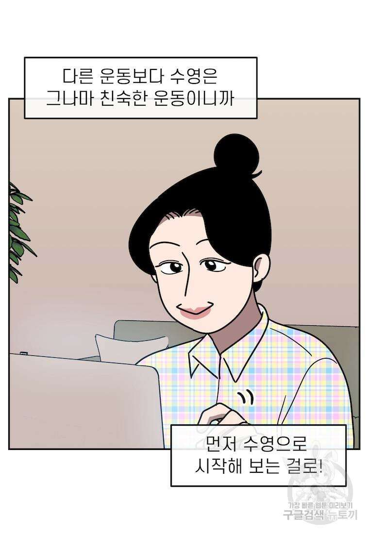 이달의 남자 7월의 남자 2화 22