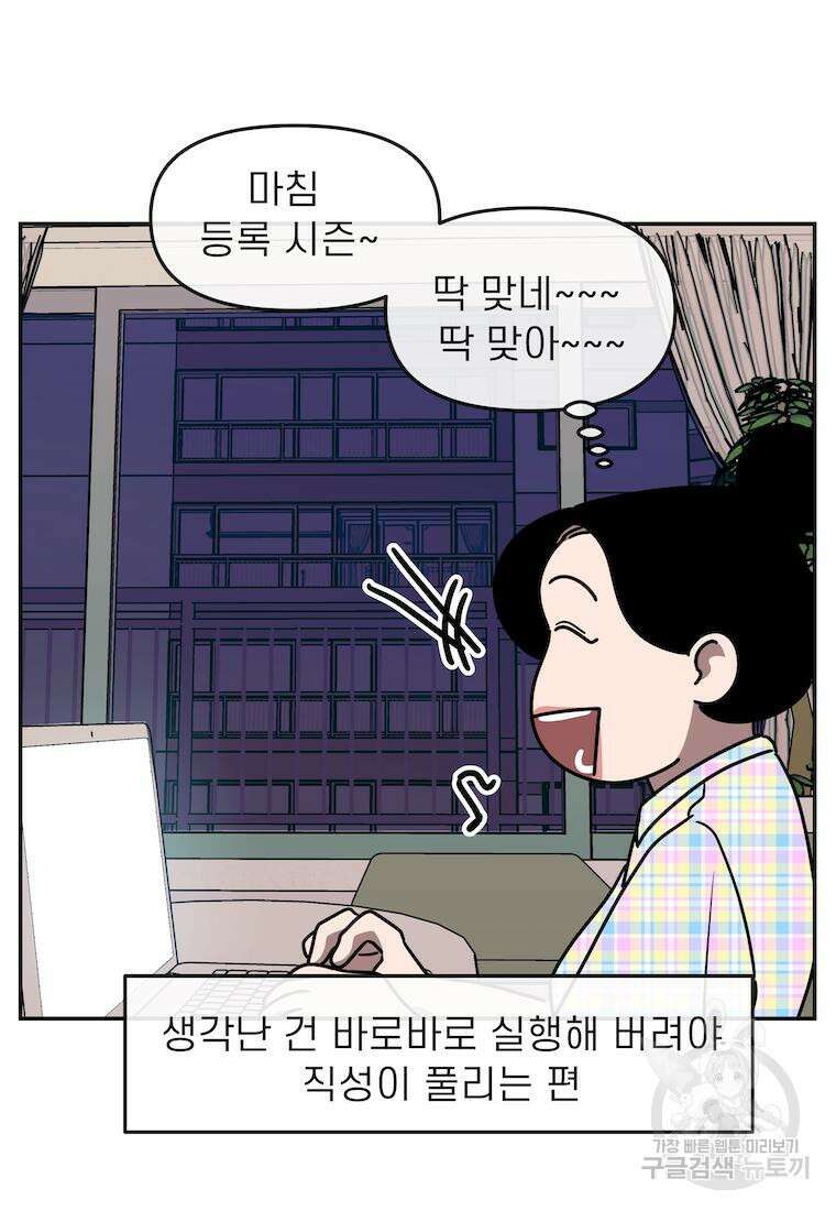 이달의 남자 7월의 남자 2화 23