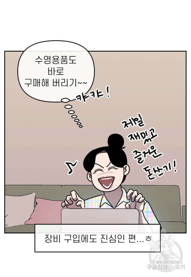 이달의 남자 7월의 남자 2화 24