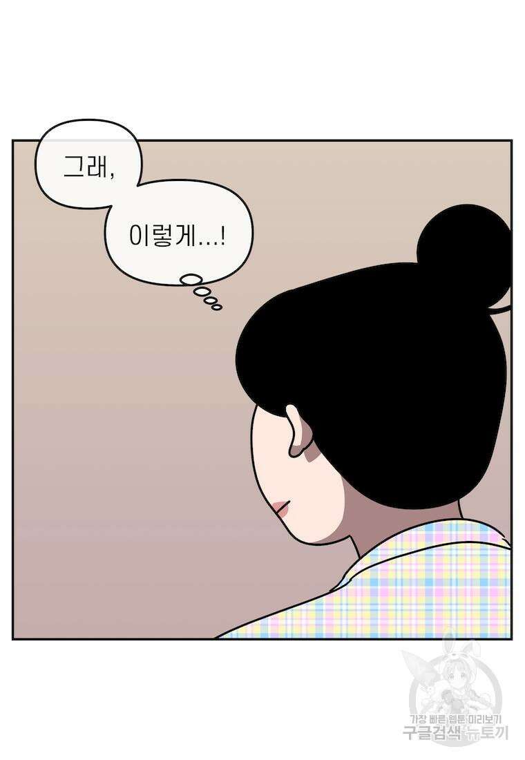 이달의 남자 7월의 남자 2화 25