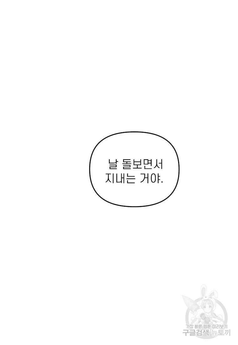 이달의 남자 7월의 남자 2화 26