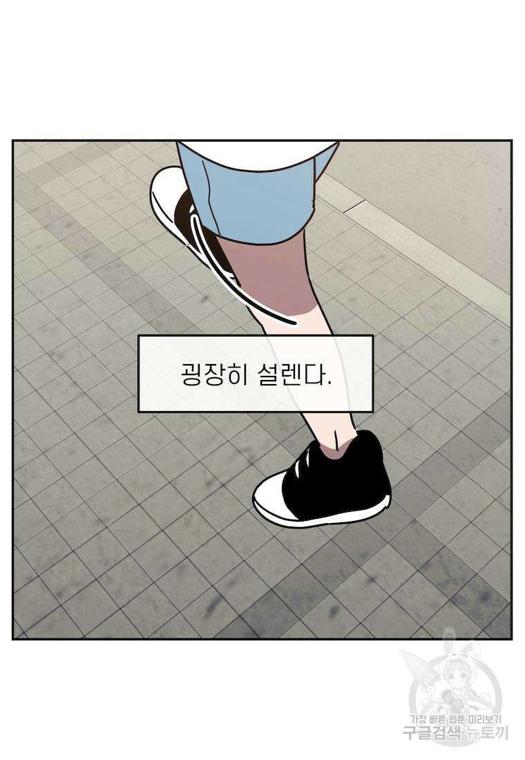 이달의 남자 7월의 남자 2화 28