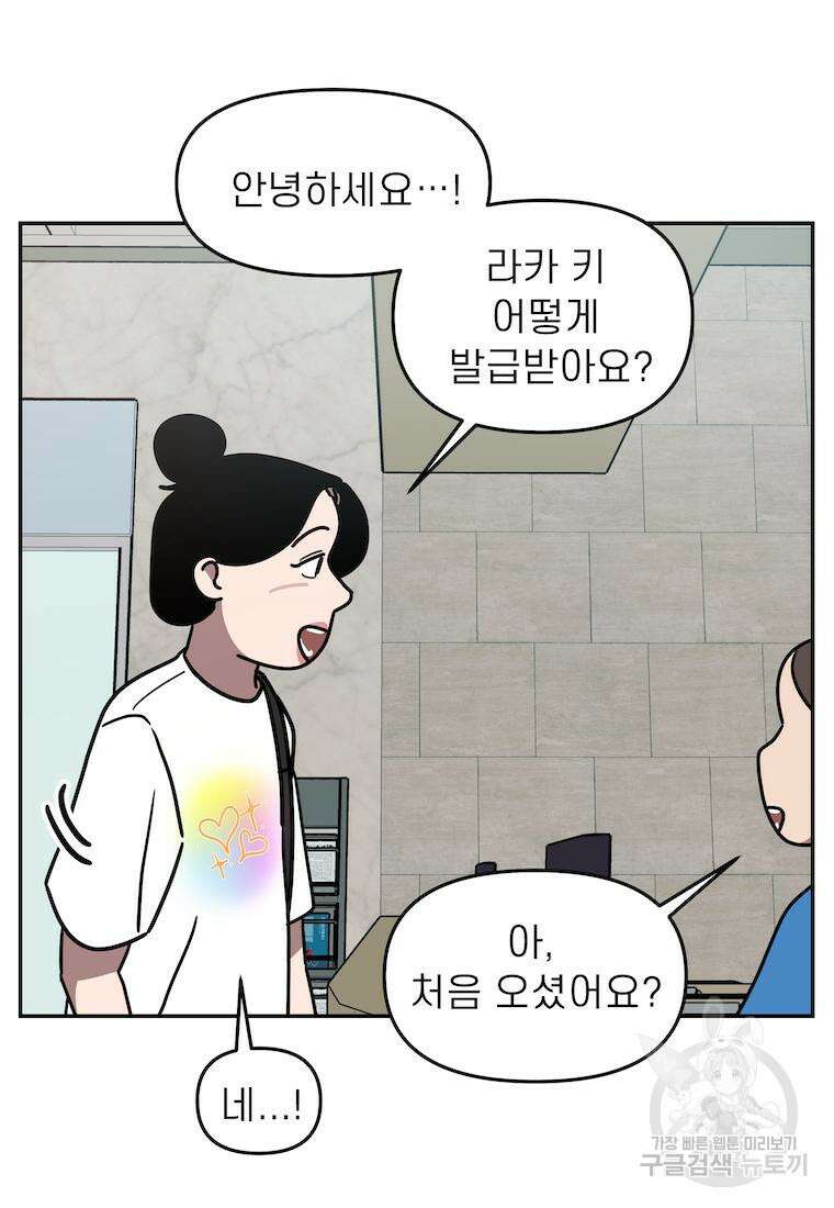 이달의 남자 7월의 남자 2화 29