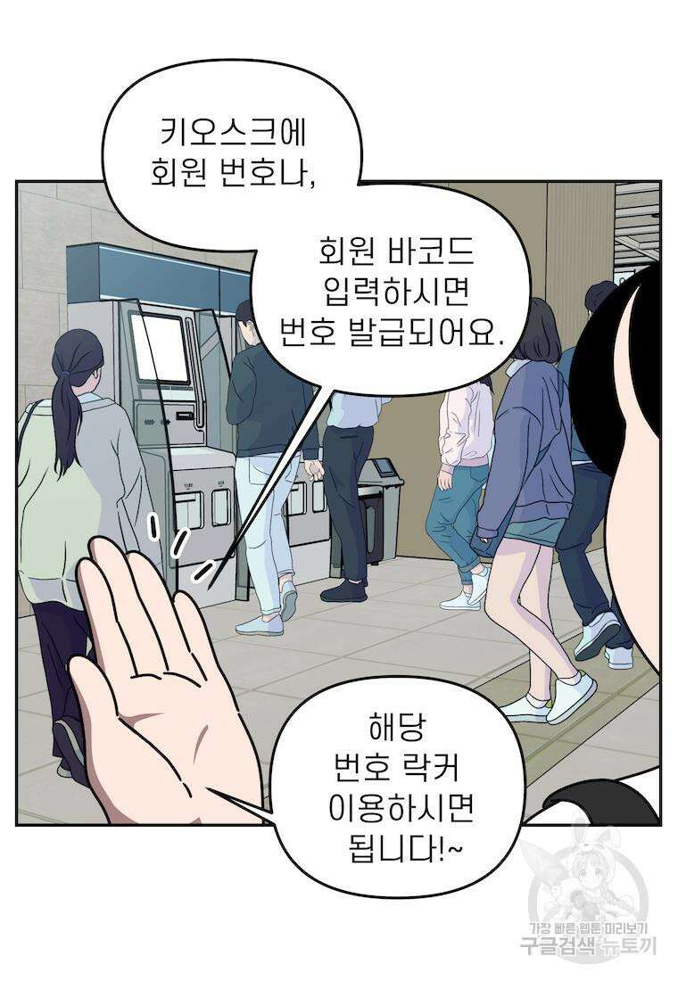 이달의 남자 7월의 남자 2화 30