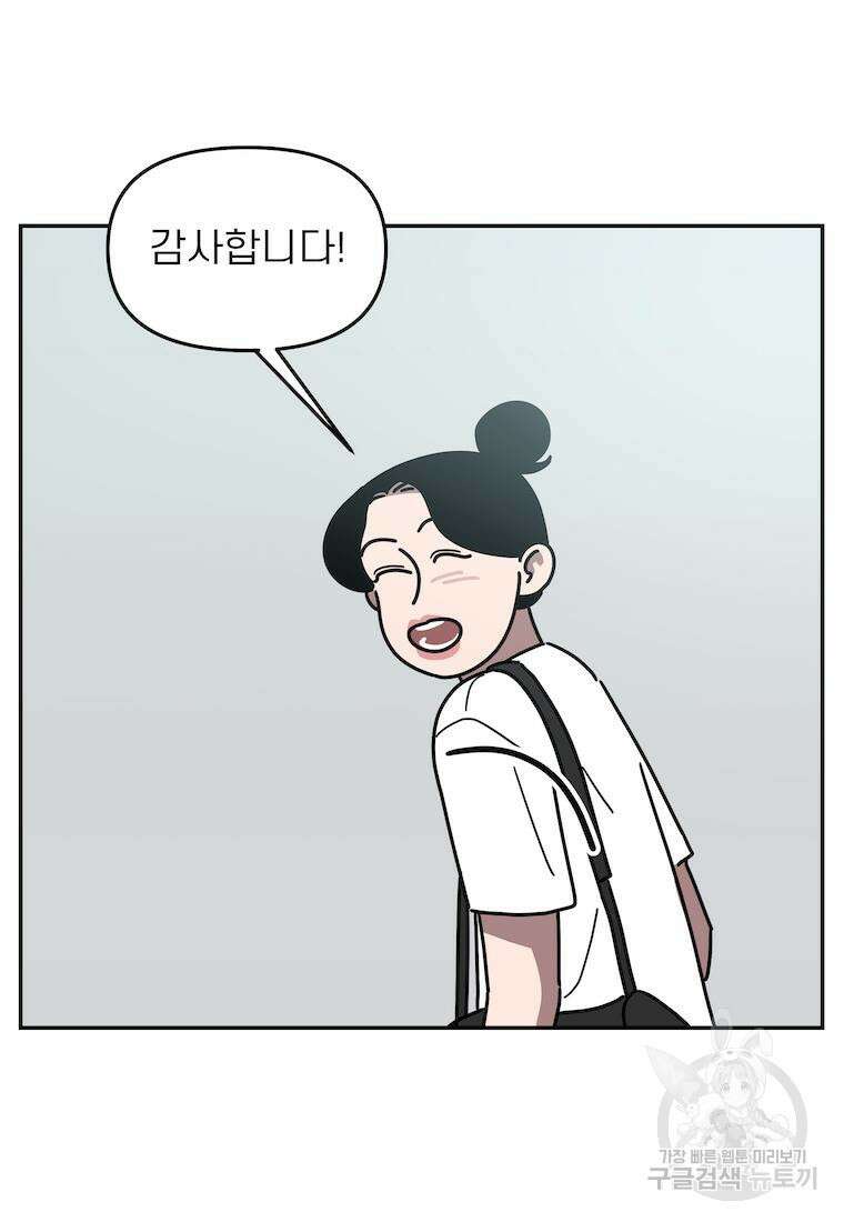 이달의 남자 7월의 남자 2화 31