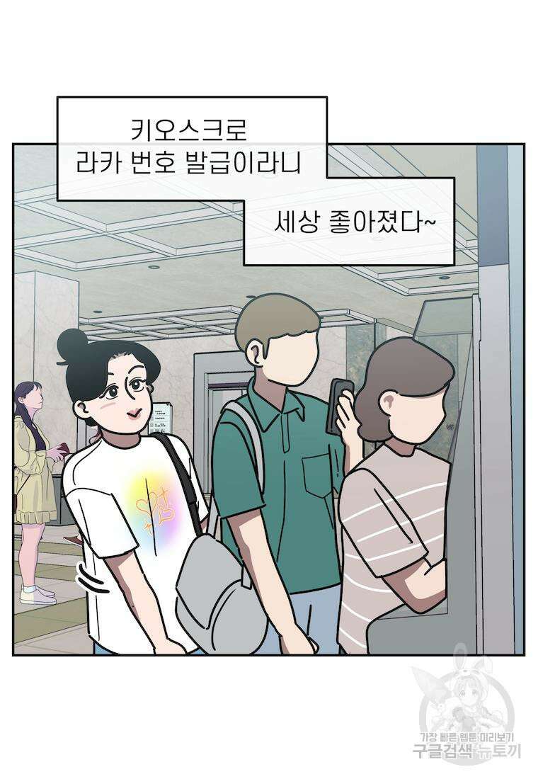 이달의 남자 7월의 남자 2화 32