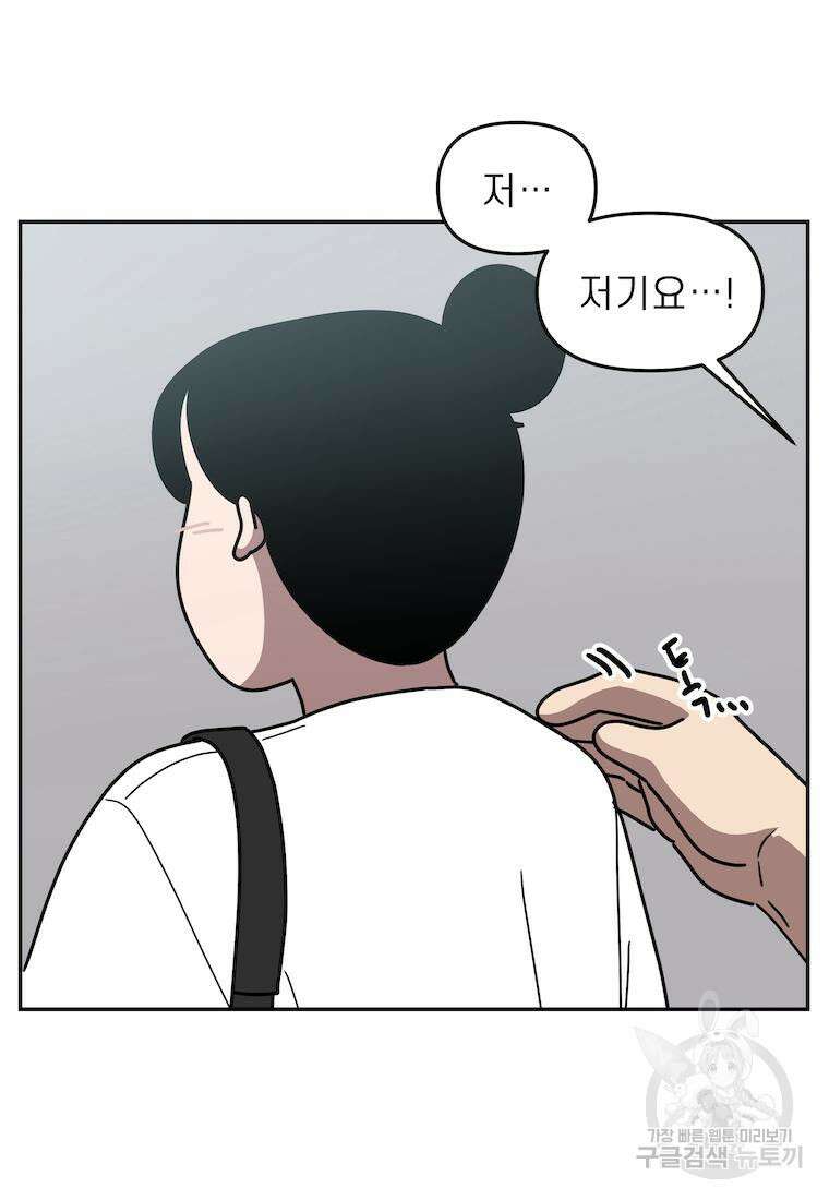 이달의 남자 7월의 남자 2화 33