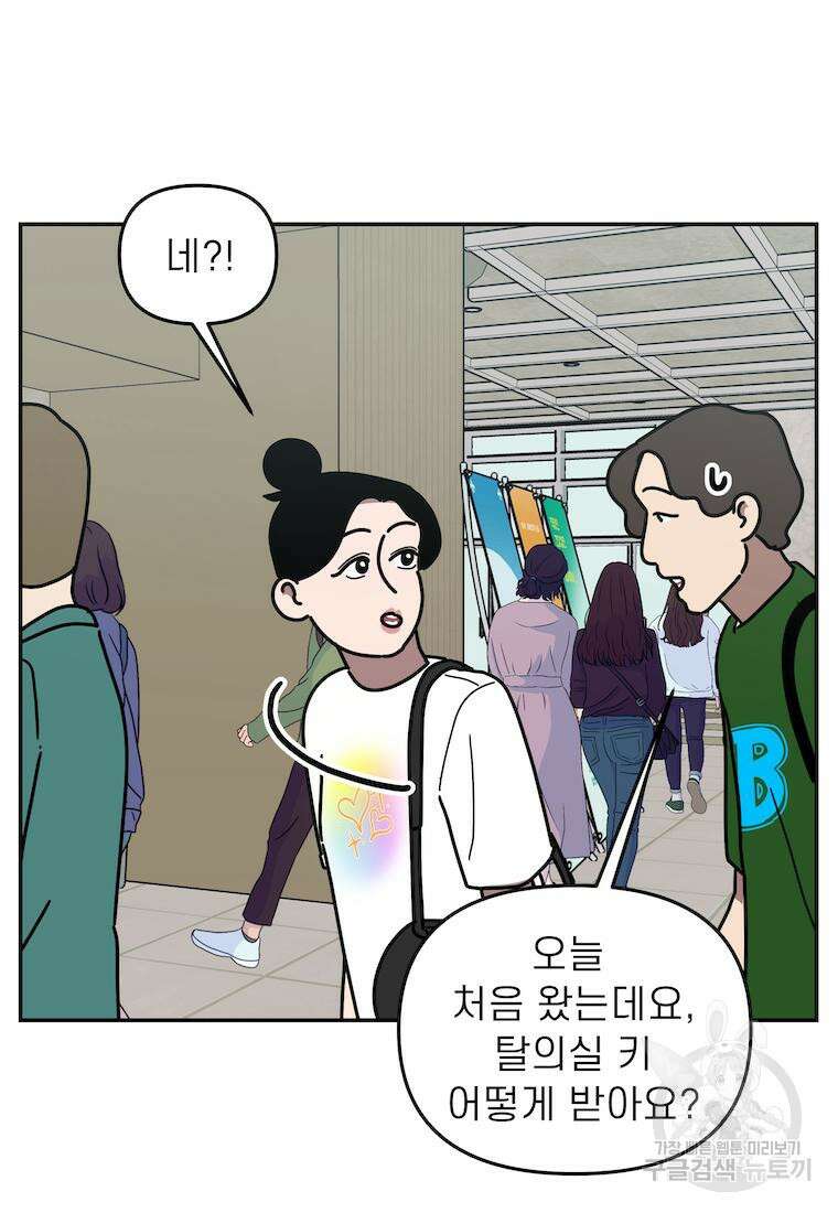 이달의 남자 7월의 남자 2화 34