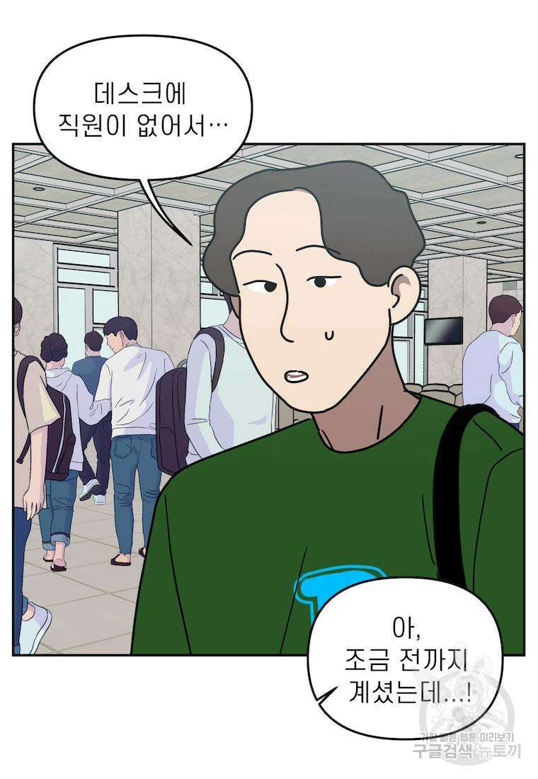 이달의 남자 7월의 남자 2화 35
