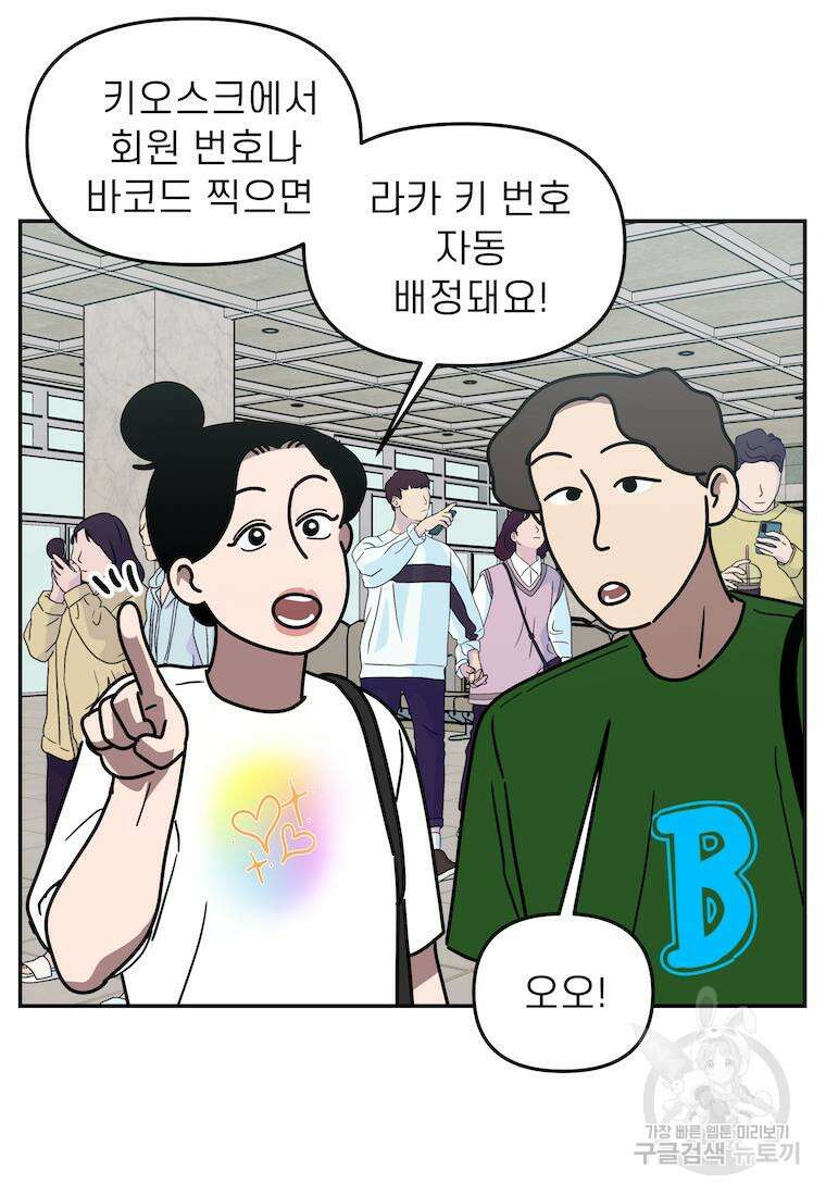 이달의 남자 7월의 남자 2화 36