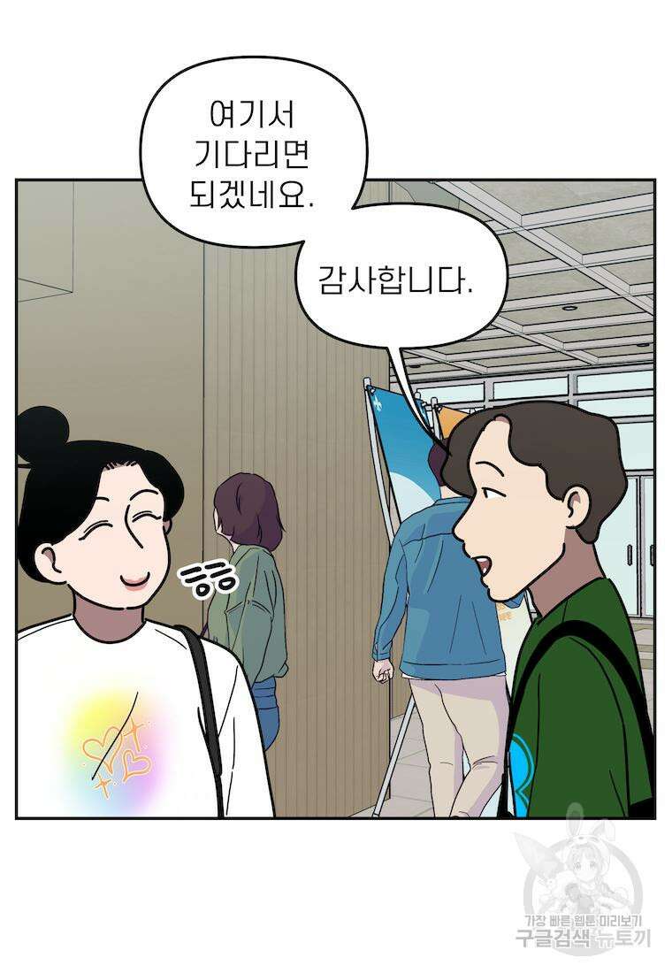 이달의 남자 7월의 남자 2화 37