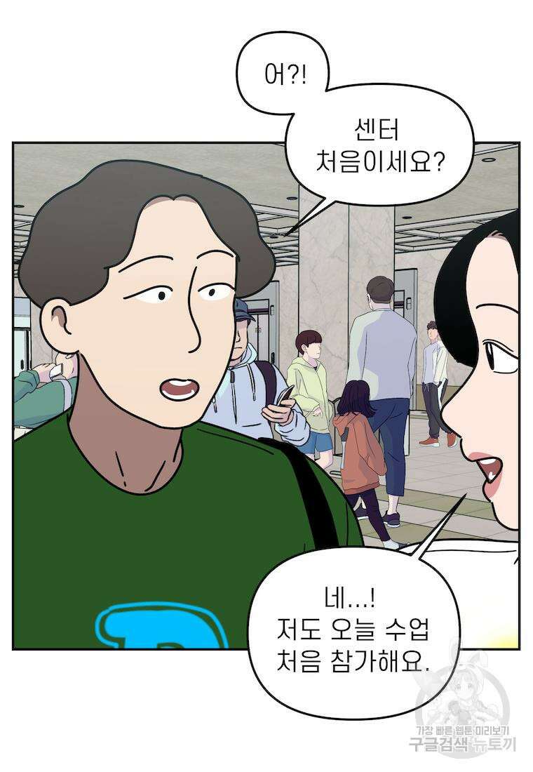 이달의 남자 7월의 남자 2화 39