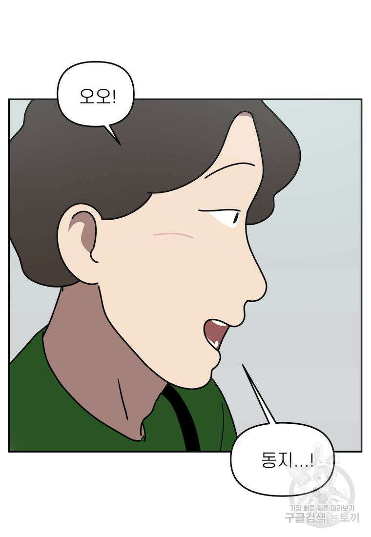 이달의 남자 7월의 남자 2화 40