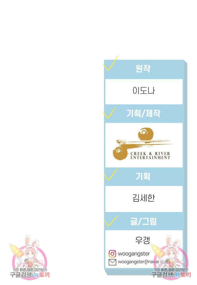이달의 남자 7월의 남자 2화 41