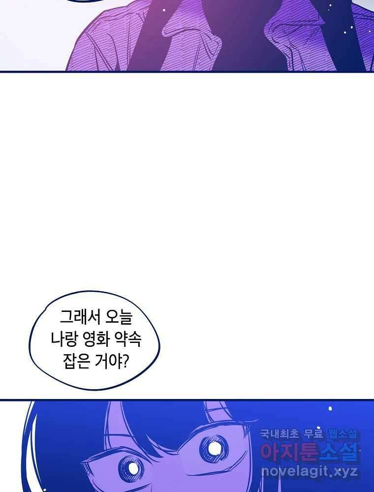 불청객과 춤을 40화 11