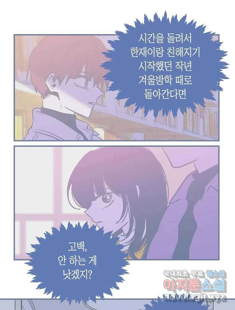 불청객과 춤을 40화 13
