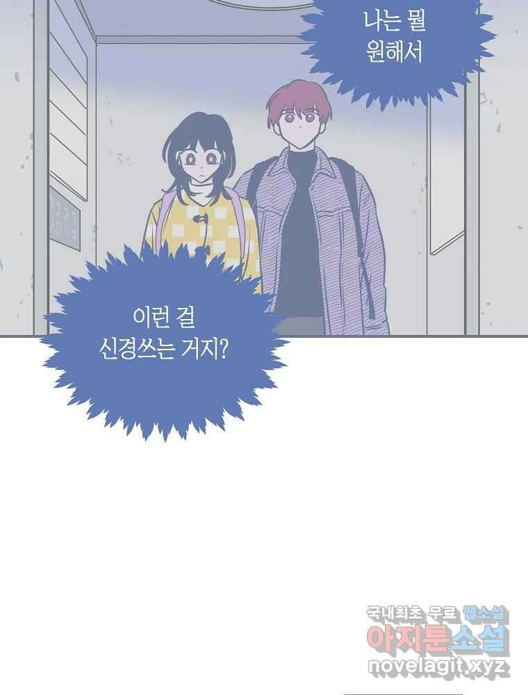 불청객과 춤을 40화 14