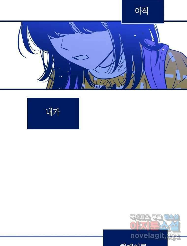 불청객과 춤을 40화 15