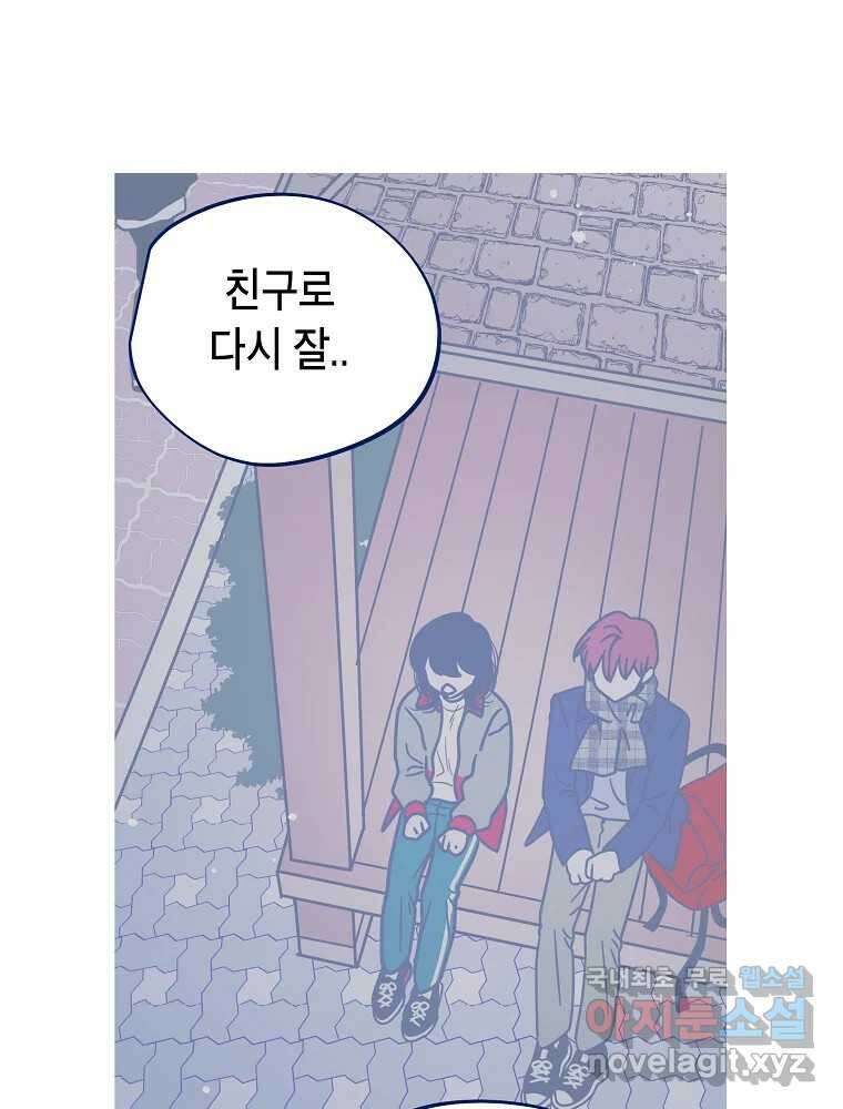 불청객과 춤을 40화 18
