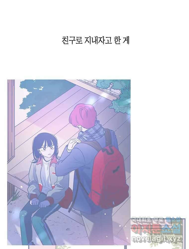 불청객과 춤을 40화 21