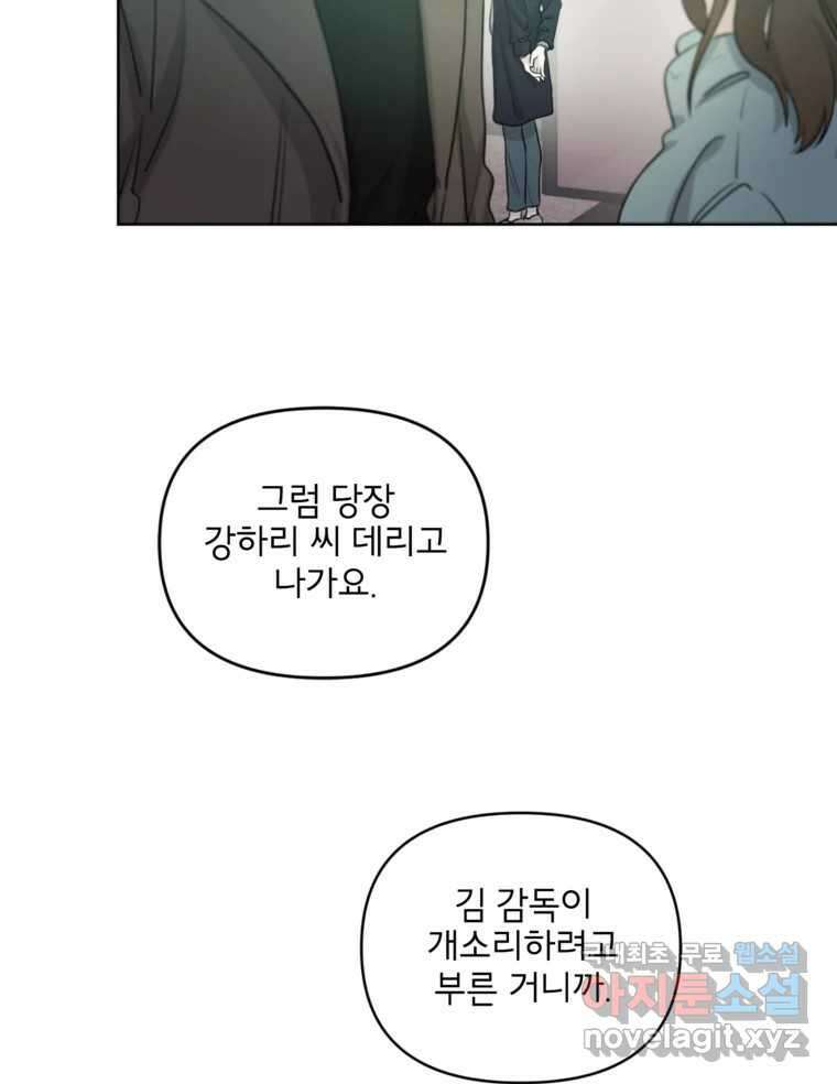 너를 죽이는 방법 48화 낙하(3) 3