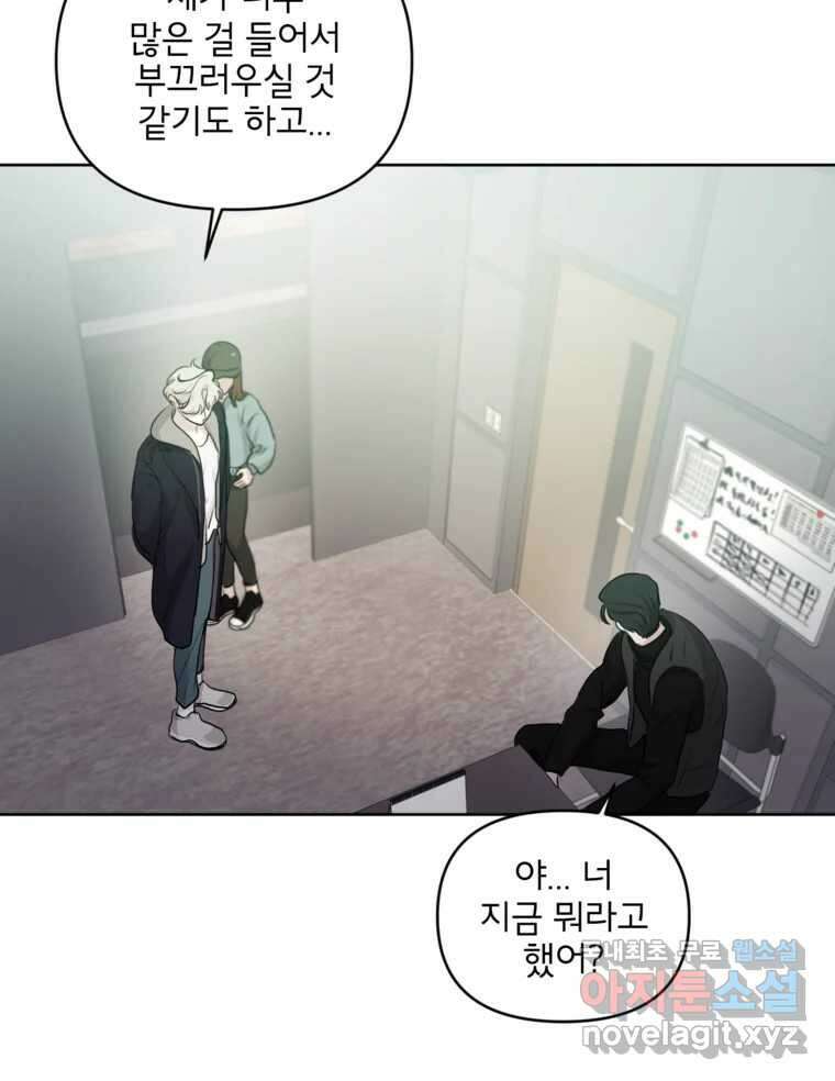 너를 죽이는 방법 48화 낙하(3) 7