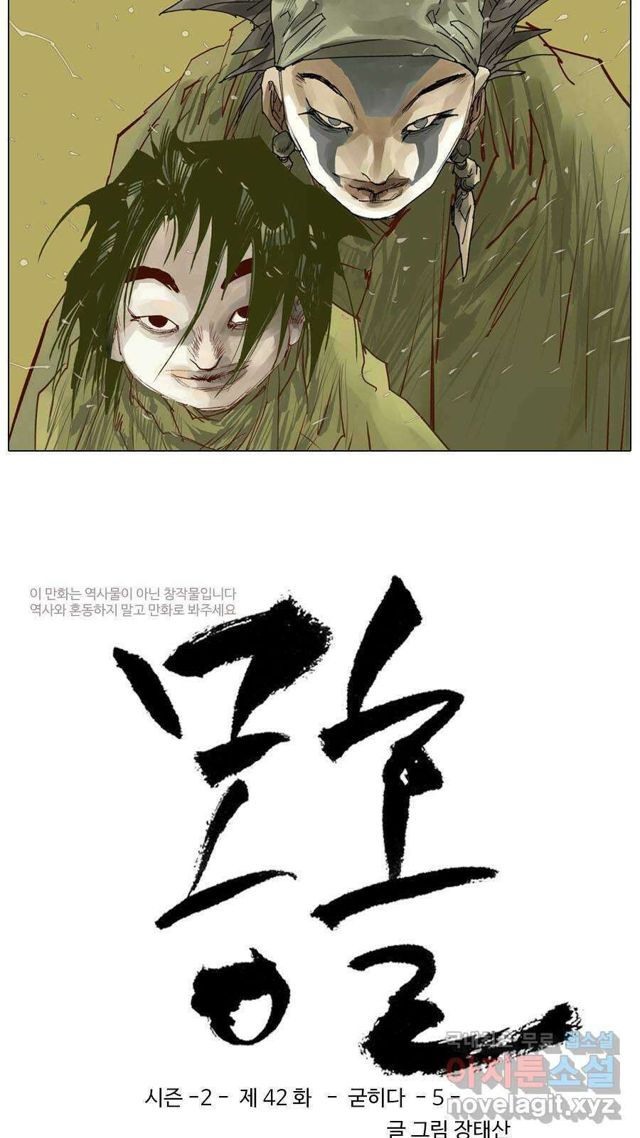 몽홀 시즌2 제 42화 굳히다 - 5 3
