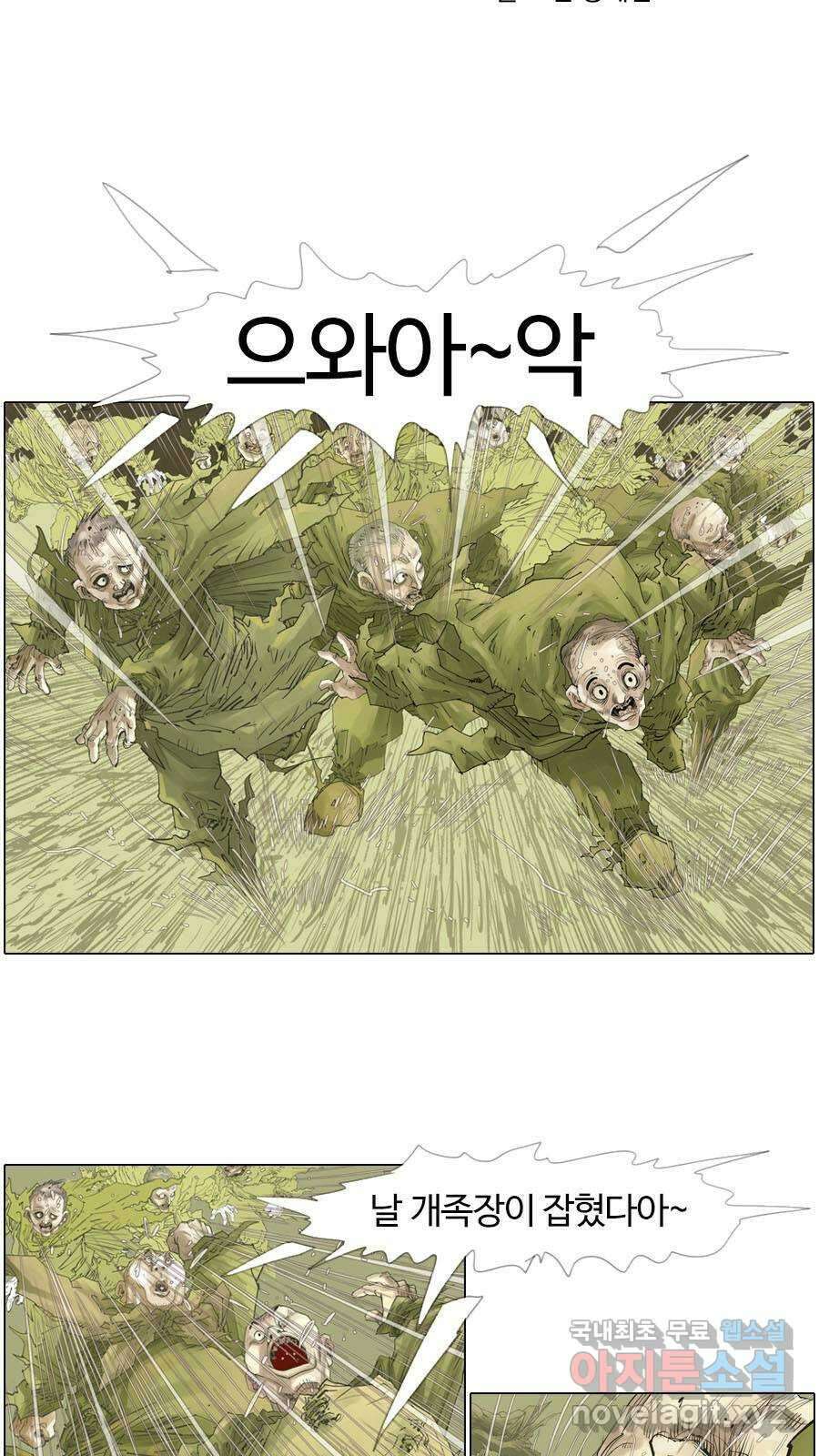 몽홀 시즌2 제 42화 굳히다 - 5 4