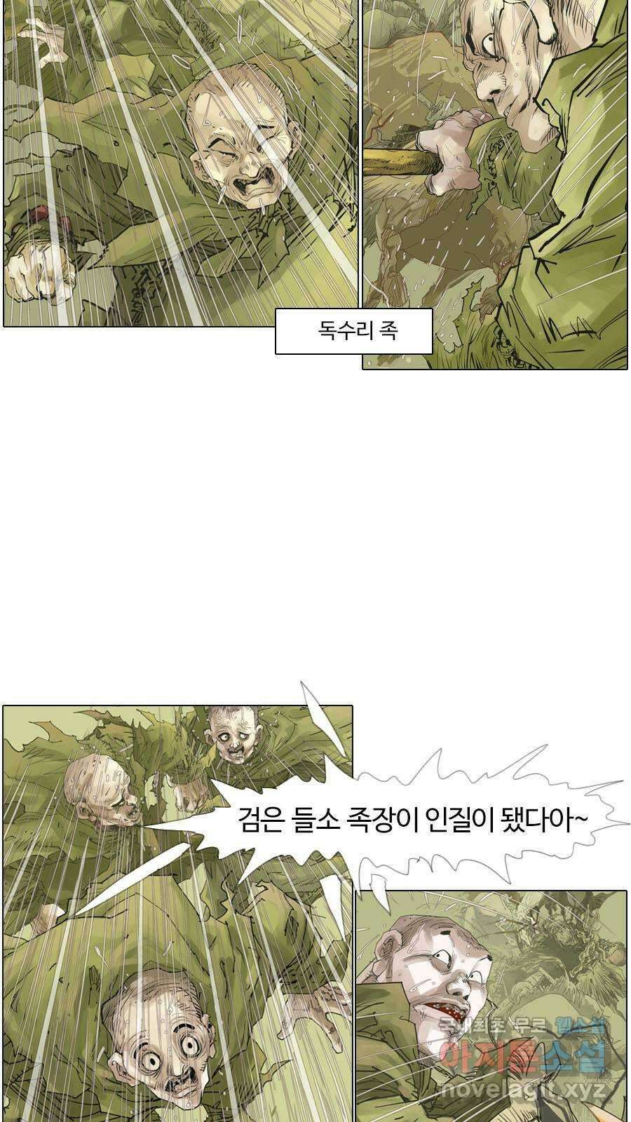 몽홀 시즌2 제 42화 굳히다 - 5 5