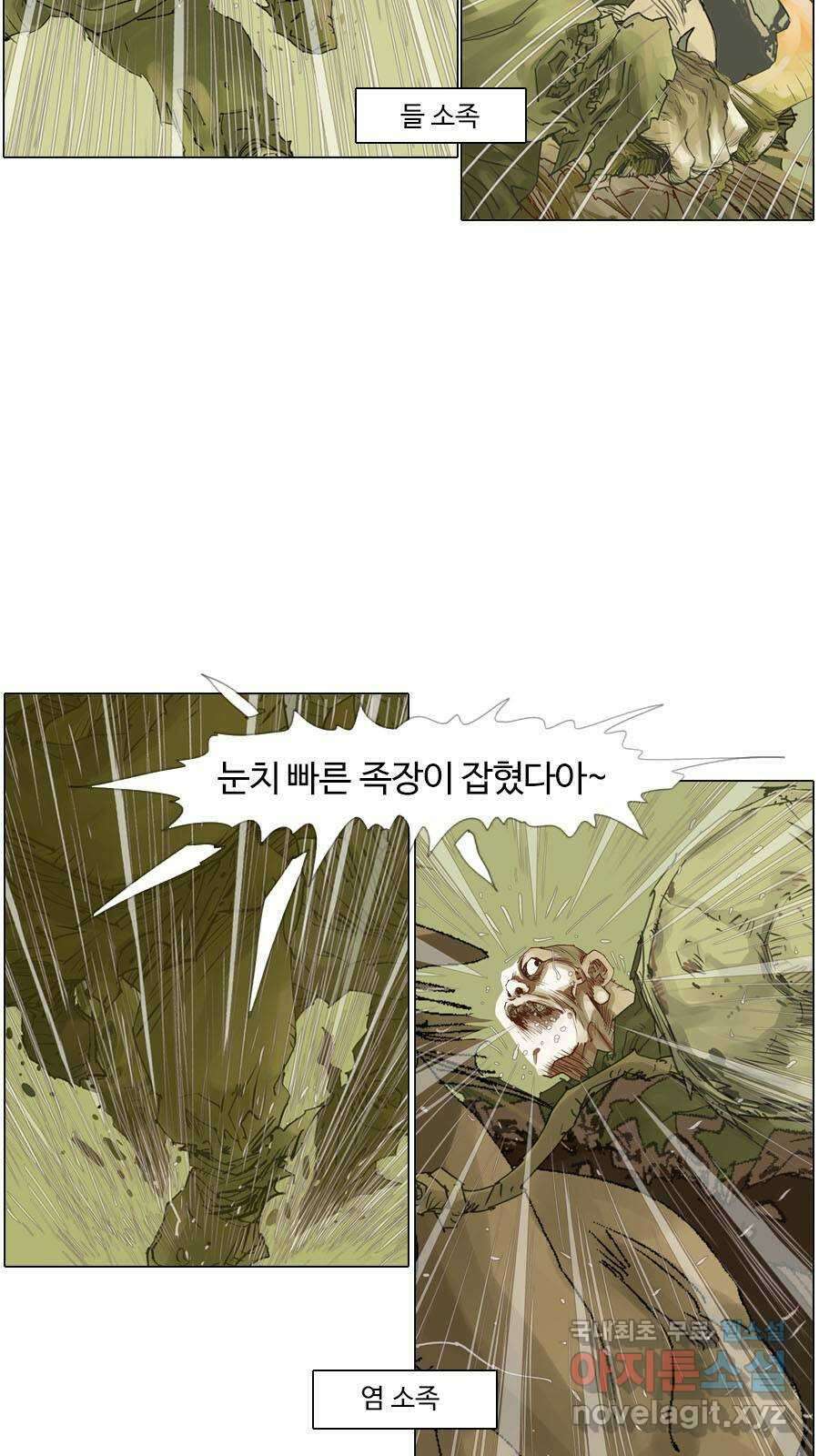 몽홀 시즌2 제 42화 굳히다 - 5 6