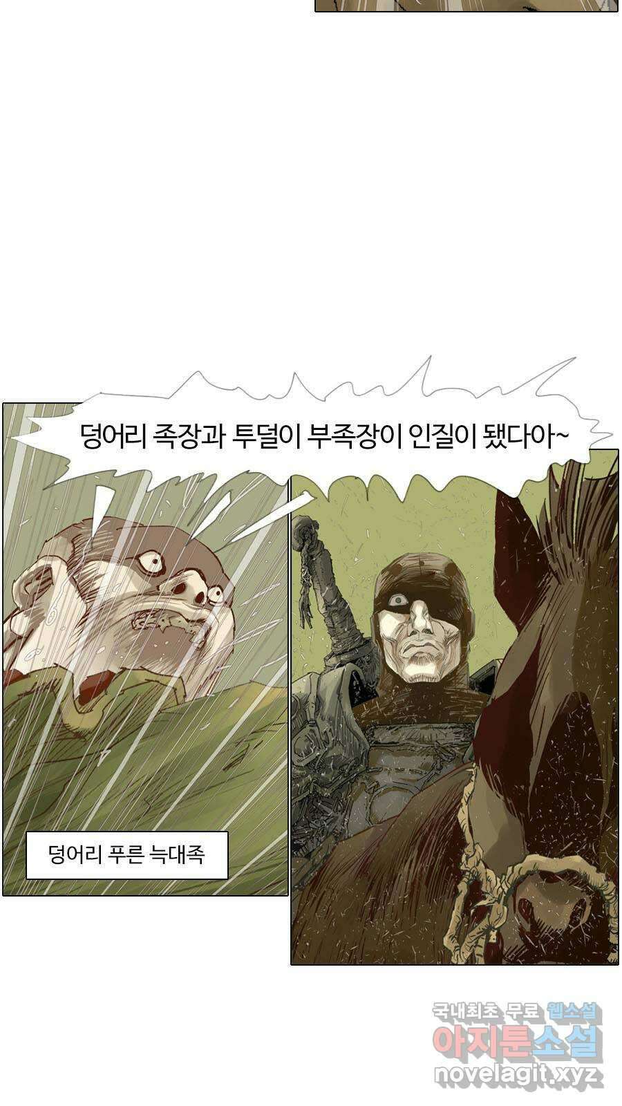 몽홀 시즌2 제 42화 굳히다 - 5 7