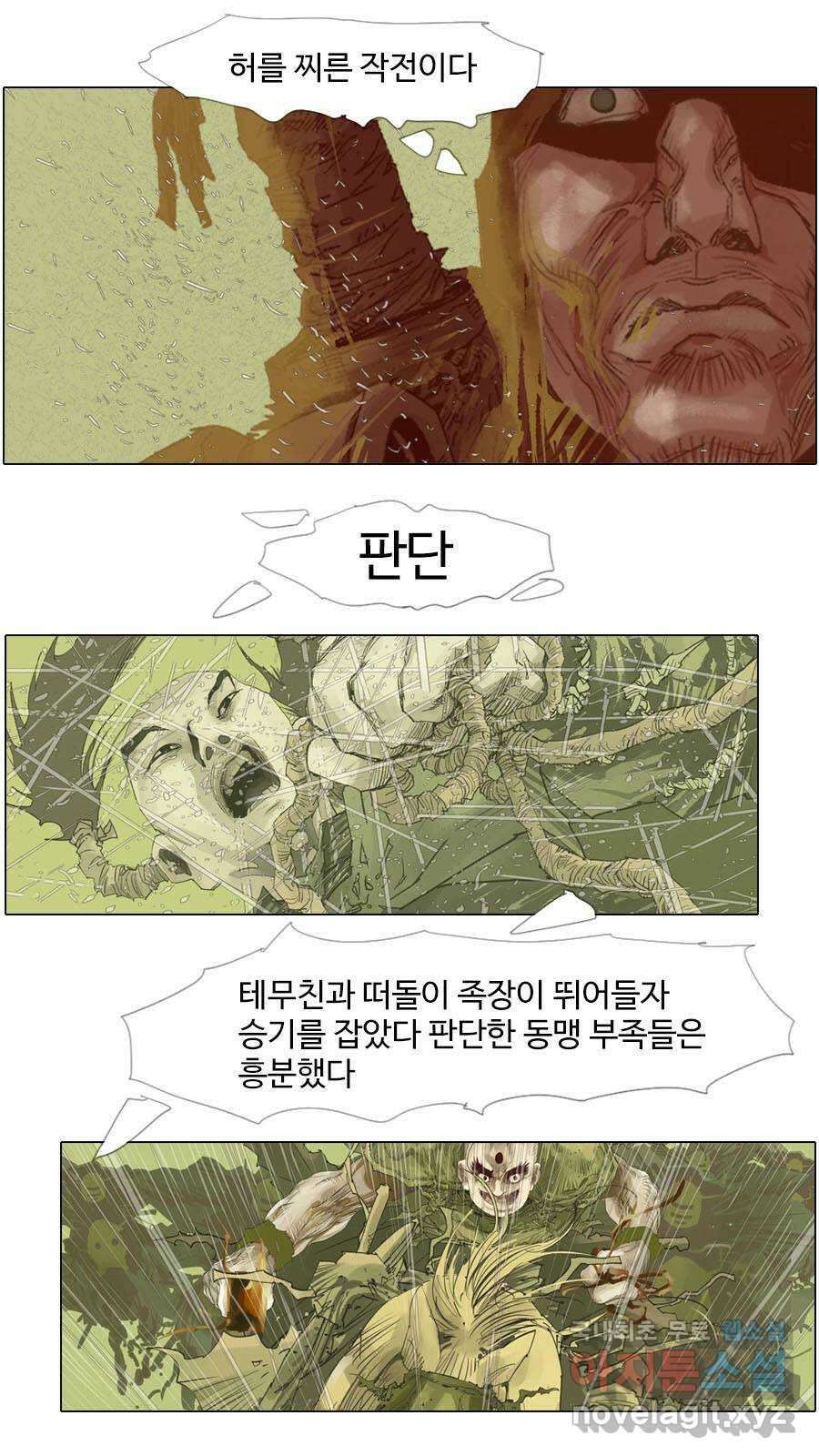 몽홀 시즌2 제 42화 굳히다 - 5 8